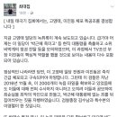 최대집 내일태극기집회 고영태 이진동체포특공조결성하라!! 이미지