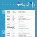 유망신예음악회 이미지