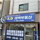 광안KCC부동산중개 | 수영구에서 믿고 찾을 수 있는 곳, 수영구부동산 태백부동산중개사무소 수영광안점!