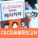 보정씨앤씨미술학원 네이버블로그