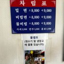 백수장 | 부산 구서동 가야밀면 정용화 단골맛집 솔직후기