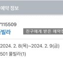 그란데마레 이미지