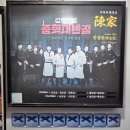 진가 | 연남동 중식맛집 중식대가 진생용쉐프님 진가 내돈내산 솔직후기