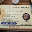현지인 추천맛집, 상주 누룽달 누룽지삼계탕
