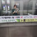 달 필라테스 | 천안 필라테스 추천! 쌍용동 필라테스 한 달 체험 후기💪