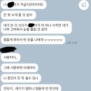 버니들ㅋㅋㅋㅋㅋ엑소가 버니들한테 자기돈 쓰라하면 쓸 수 이써? 이미지