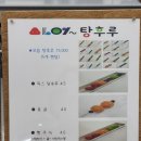 알로이탕후루 이미지