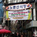 노룬산유통 이미지