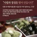 충남서산지역자활센터(뜸부기모시떡) | 모시잎의 효능과 전통식품의 절묘한 궁합.., 모시떡 이야기