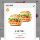 롯데리아구월 이미지