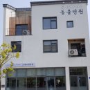 오룡 동물병원 이미지