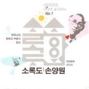 소록도｜손양원 헌정앨범 - 한국교회 회복과 부흥의 원천 이미지