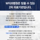 더블유치과병원 이미지