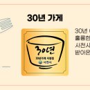 원조낙지 이미지