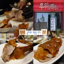 압구정중식당 루위에서 즐긴 정통 베이징덕 맛집 후기