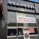 시흥 한땀조개왕칼국수 내돈내산