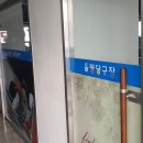 율량당구장 네이버블로그
