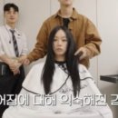 혜리미용