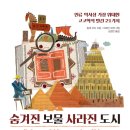 청일인쇄문화사 | 3월 3주 - 역사/문화