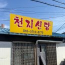 의정부청과야채시장 | [의정부] 신점 후기 / 천지신당