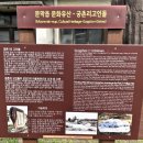 연세대학교원주박물관 이미지