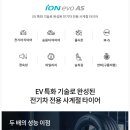 더타이어샵화전점 이미지