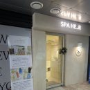 남천1-301 | 부산 남천동에스테틱 스파헤르 | 트라이엄 피부관리 후기