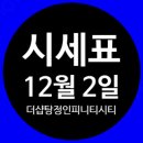 부동산거래소공인중개사사무소 이미지