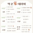 약손 테라피 이미지