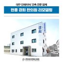 현풍경희한의원 이미지
