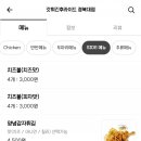 갓튀긴후라이드경북대점 이미지