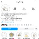 유앤댕 이미지