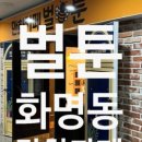 김형제고기의철학부산 이미지