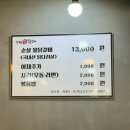 성원닭갈비 | 삼척 쏠비치 맛집, 물닭갈비를 판매하는 &#39;성원닭갈비&#39; 내돈내산 솔직후기!