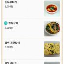 반찬매니아 이미지