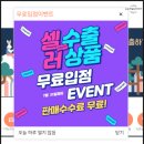 [여기G플러스]-해외바이어 타겟마케팅 시스템! 포워딩플랫폼?