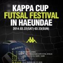 제4회 Kappa Cup Futsal Festival in Haeundae 이미지
