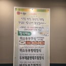 미소육화양주 이미지