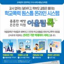 어울