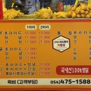옛날통닭송정점 이미지