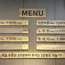 착한삼겹바른막창 화명점 이미지