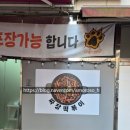 골목식당 군포맛집 어흥떡볶이 내돈내산 후기