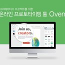 아이디어오븐