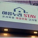 아름환경 이미지