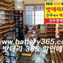 진주자동차밧데리할인매장 이미지