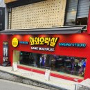 와와오락실 이미지