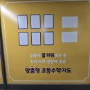위즈덤수학교습소