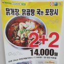 꼬꼬삼촌 이미지