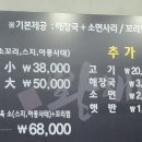 황해수육 인천용현점 이미지