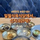 일월식육식당 이미지